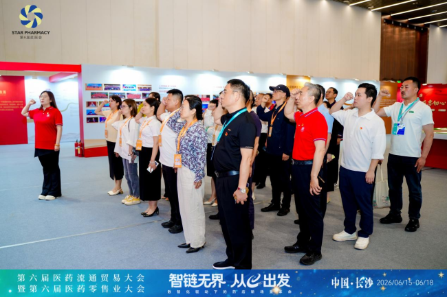 与会成员在党建展区重温入党誓词