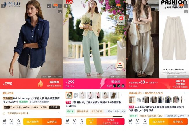 “亚麻裤”不含亚麻、云朵棉不是棉，服装店铺也玩文字游戏