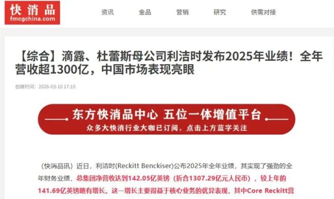 从“侮辱男性”到“物化女性”，滴露道歉成惯性操作