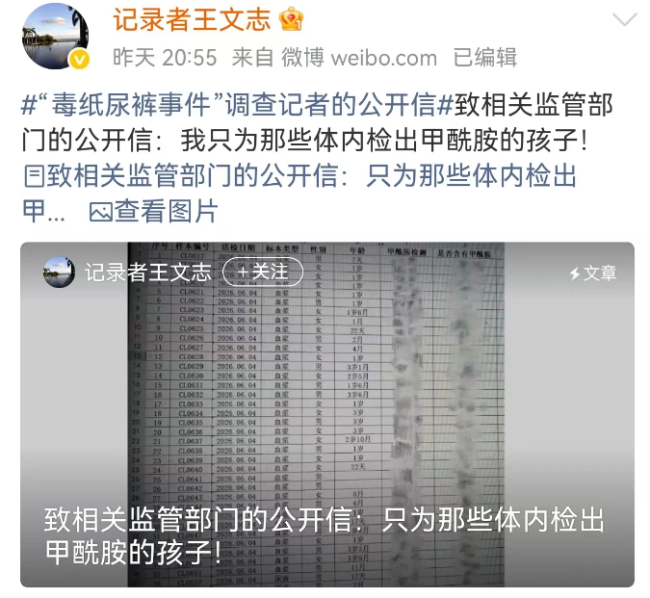 热搜！又有纸尿裤被曝检出甲酰胺…网友：囤了200多包