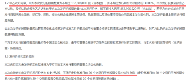 （2026年度向特定对象发行A股股票预案20260404）