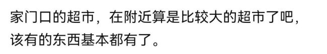 首航超市多年老店今晚关店，网友晒撤场照片！河北将只剩一家店…