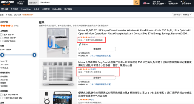 买得起、装不起、用不起，欧洲空调安装费高至1500欧，中国空调月销破万