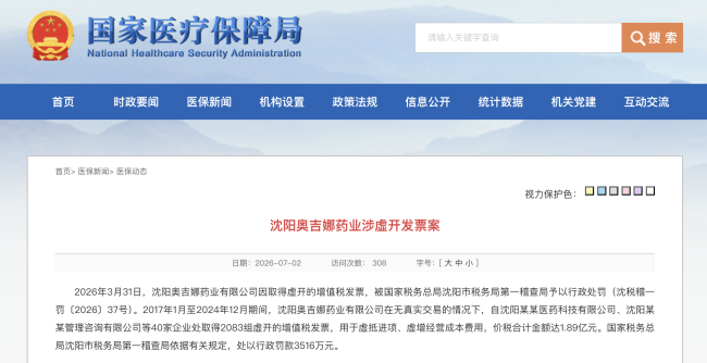  来源：国家医保局官网