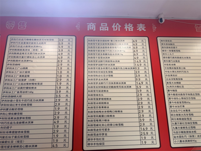 雪糕夏日遇冷：批发商称销量近乎减半，现制冰激凌抢走高端市集