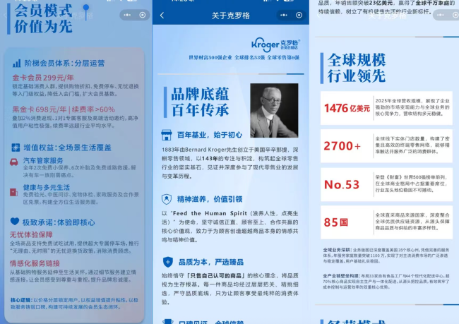调查 | 美国第二大商超克罗格宣布入华？注册地办公室仅华强北一小房间，代理商否认是山寨机构