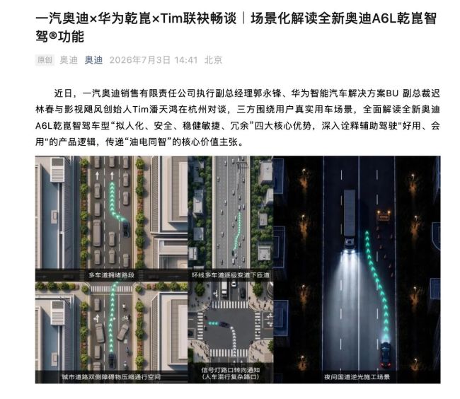 一汽奥迪委婉辟谣一把手变动，郭永锋仍任执行副总
