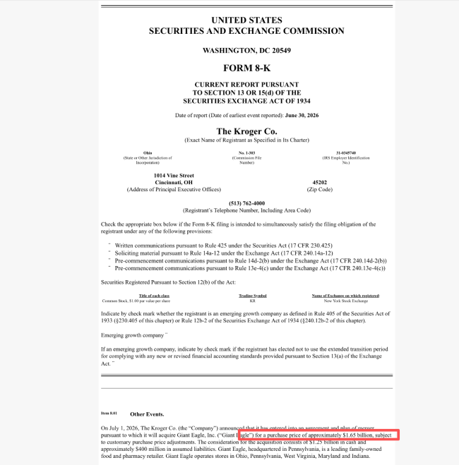 调查 | 美国第二大商超克罗格宣布入华？注册地办公室仅华强北一小房间，代理商否认是山寨机构
