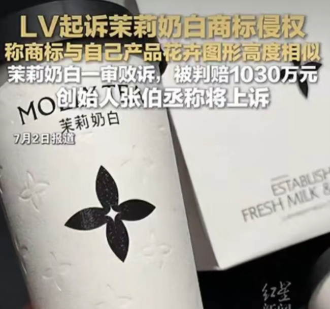 茉莉奶白的轻奢豪赌，1030万赔偿透支品牌未来