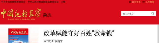 公立医院欠款，全面排查清理！