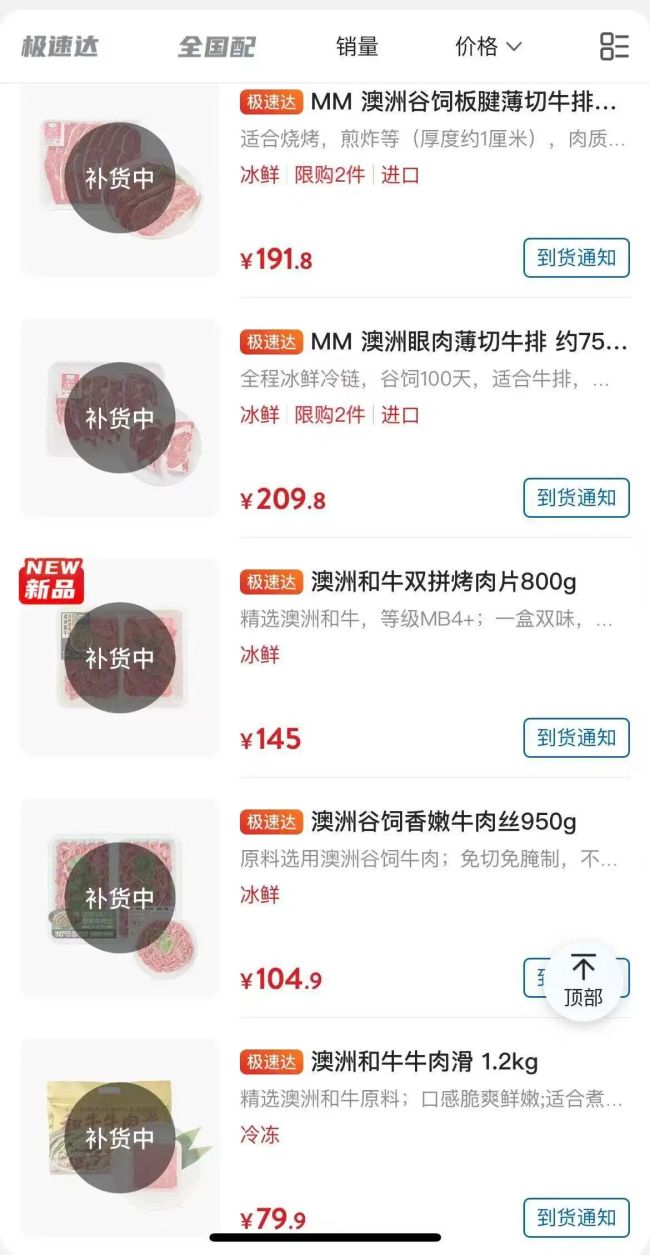 山姆有牛腱肉涨超30%，最新回应！盒马、奥乐齐也在调价…