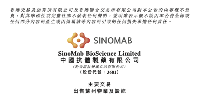 2.8亿，一处苏州药厂被甩卖
