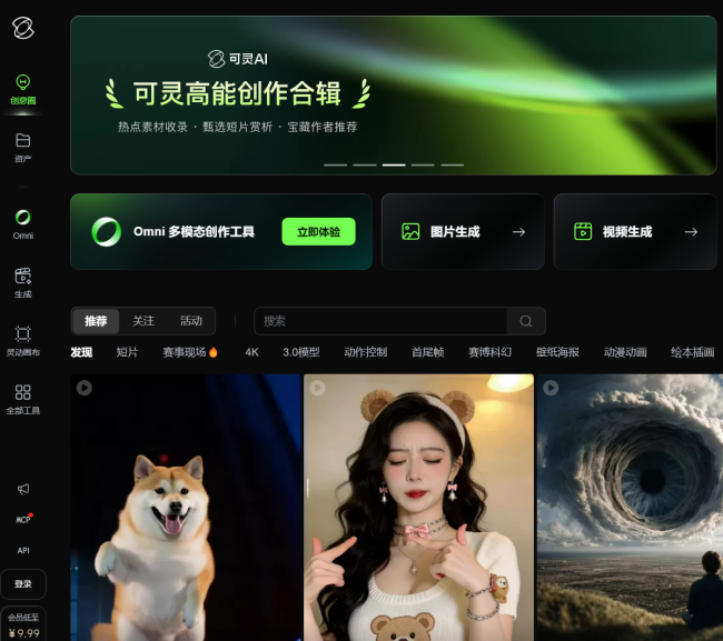 快手换船：短视频搁浅，AI抢滩