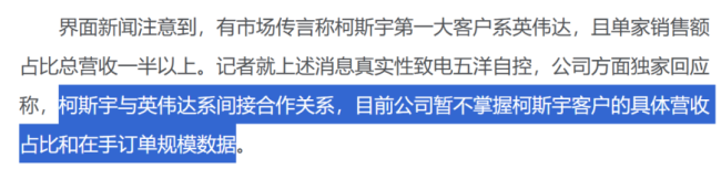 (来源:界面新闻)