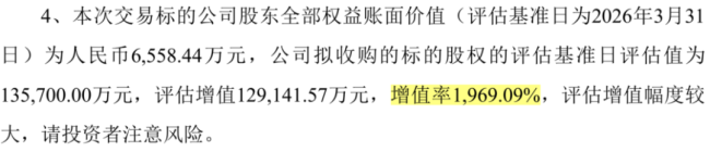 五洋自控资本局中局!董秘私下对媒体放料,神秘人20倍溢价甩卖液冷,反手4亿接盘旧主筹码