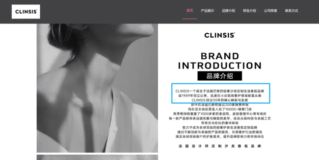 年销百万单的珂莱诗:靠韦雪带货走红,号称法式品牌实为华人操盘,曾因身体乳宣传“抗炎”被罚