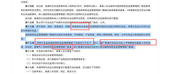 调查|年销百万单的网红洗发皂：成本5元卖40，谎称天然手工、发量翻倍，实际内含高刺激成分