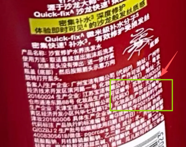 调查|年销百万单的网红洗发皂：成本5元卖40，谎称天然手工、发量翻倍，实际内含高刺激成分