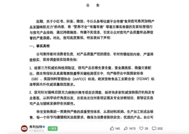 图源：弗列加特公众号截图
