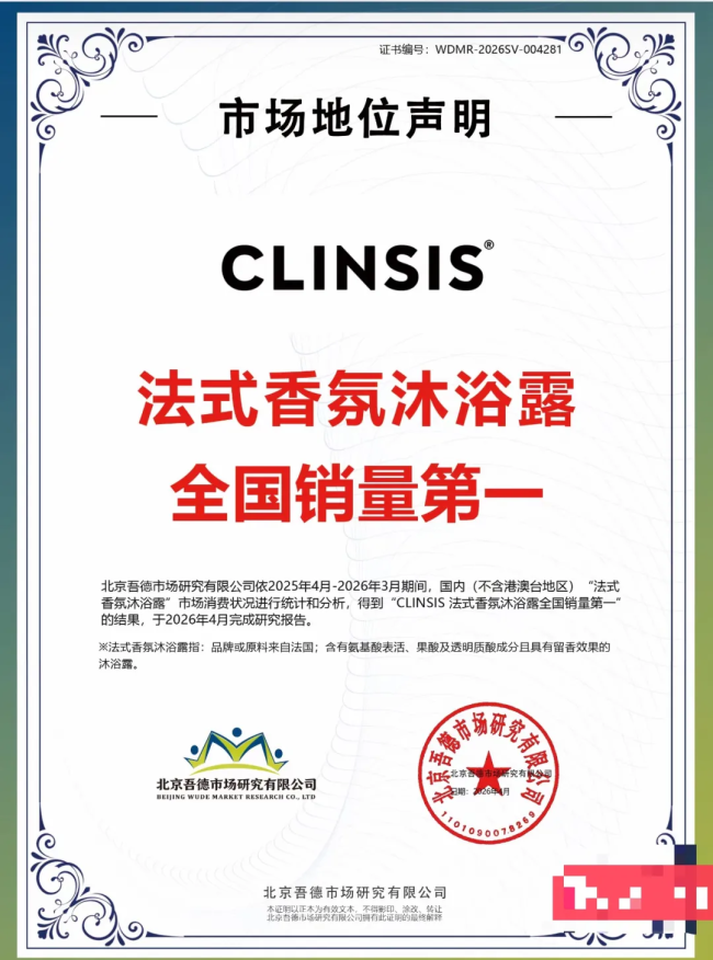 年销百万单的珂莱诗:靠韦雪带货走红,号称法式品牌实为华人操盘,曾因身体乳宣传“抗炎”被罚