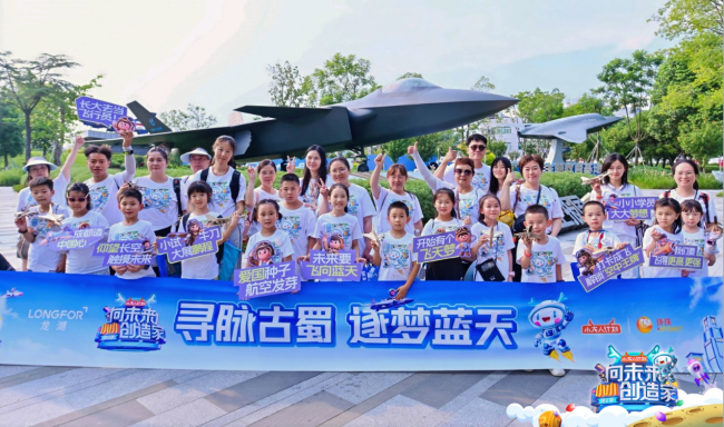 图：一年一度龙湖小龙人计划成长夏令营