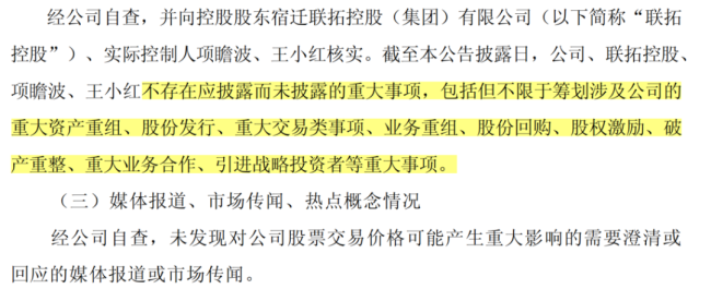 （来源：宿迁联盛公告20260606）