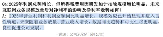 AI算力催肥数据中心交换机，星网锐捷基本面换挡