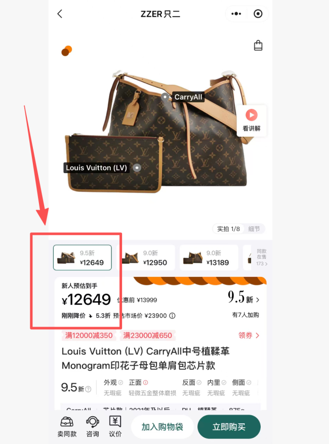 LV起诉风波后口碑下滑社媒掉粉，热门包二手价跳水