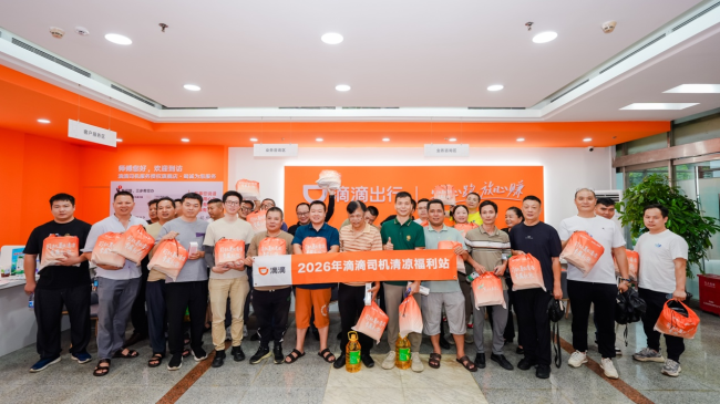 (图说:2026年清凉福利站在深圳滴滴司机服务授权旗舰店内举办。)