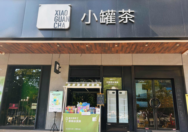 图：小罐茶西安唐延路店