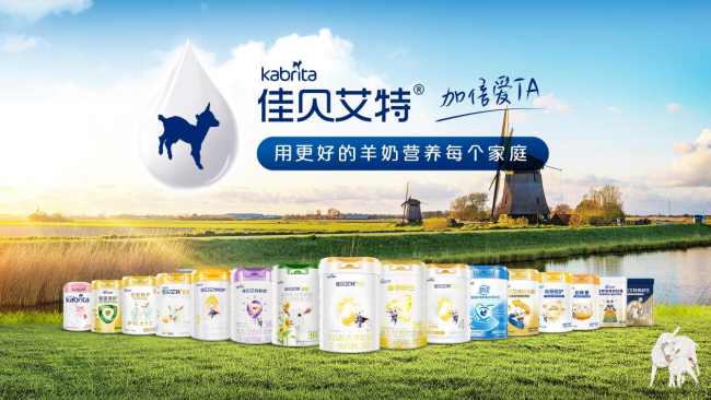 全球首创!澳优攻克羊乳精深加工难关,羊乳CPP原料实现商业化落地