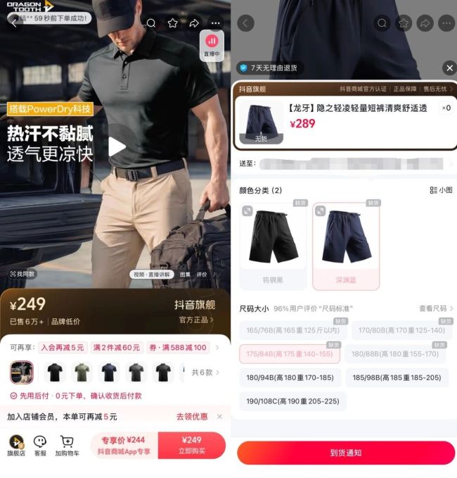 战术风挤进男人的衣柜:始祖鸟巴塔等入局,“男装版Lululemon”年销售超18亿