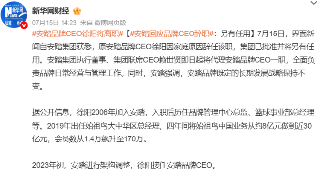 图源:微博截图