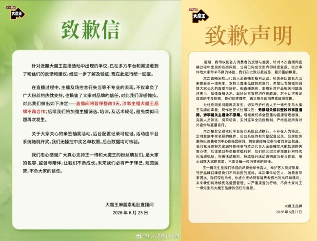 图源：徐记椰汁啵啵奶·YIBO、盐津铺子大魔王