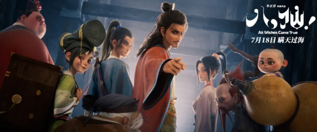 对话《八仙！》主创：“草台班子”办大事，剧本创作难点在解构“仙的定义”