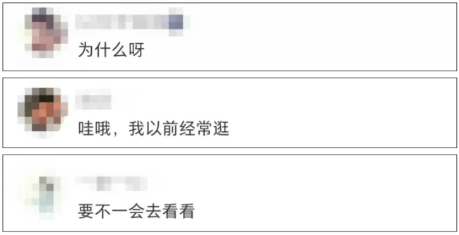 北京大兴凯德MALL优衣库月底关店！明起部分清仓降价，网友：是必逛之地…