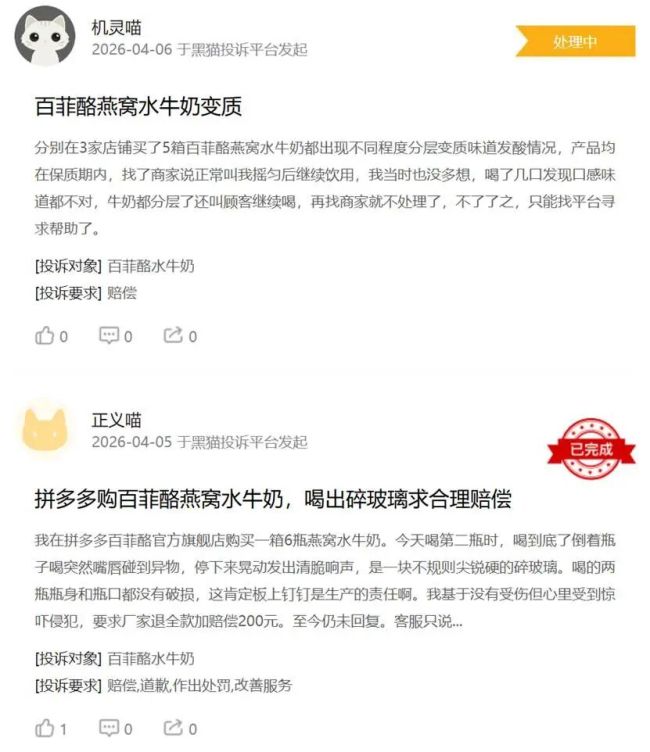 百菲乳业近九成生水牛乳依赖外购，销售费用约为研发30倍