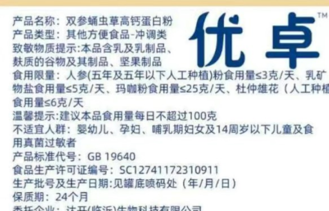 “蛋白粉里没蛋白”:达开生物蛋白粉九成碳水,借瑞琪奥兰名义销售遭品牌方否认
