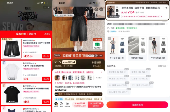荷兰弟穿森马？159元同款裤售罄、店内上线“荷兰弟专区”，“步行街之王”如今七成收入靠孩子