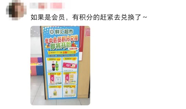顺义新世界百货1000平方米超市将闭店，正清仓打折！会员卡、储值卡不通用…
