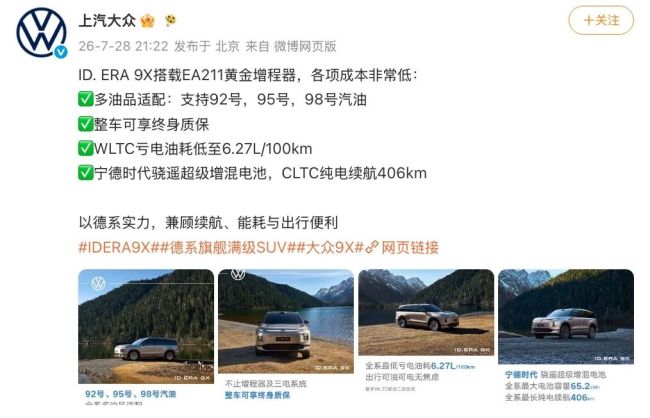 小米可加92/95/98汽油成热梗？上汽大众秒跟：我也行！