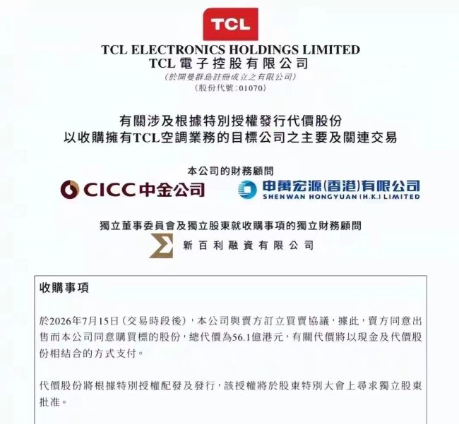 被TCL电子吃掉，TCL空调高端梦依旧不好做