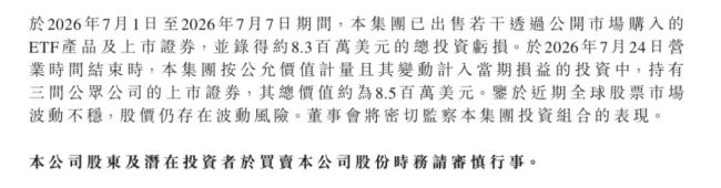 粉笔投资亏损超5600万元