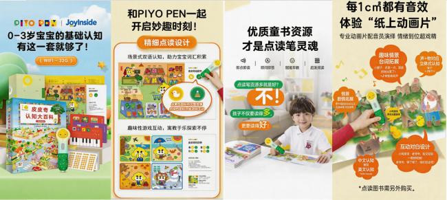 JoyInside AI Home生态落地，7月30日新品日集中亮相