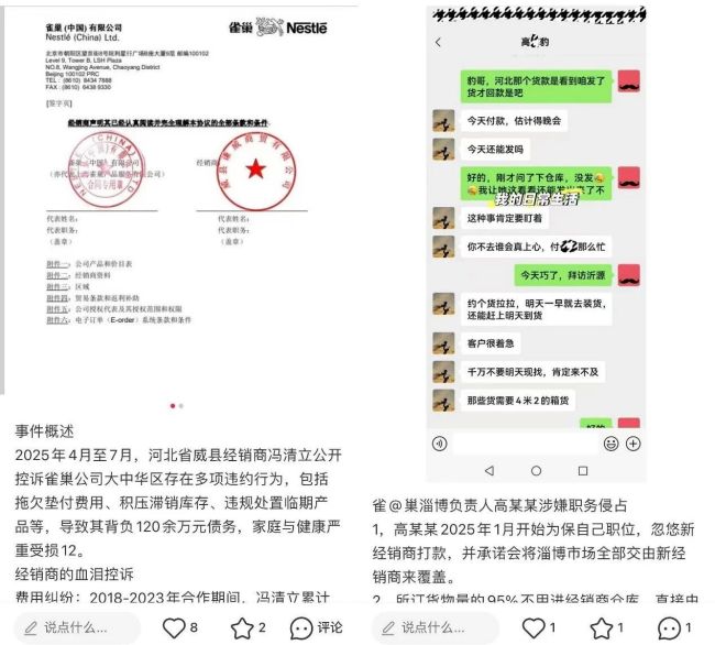 图源:小红书截图