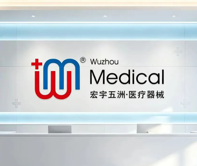 营收退回到7年前，五洲医疗跨界“追芯”能否破局？