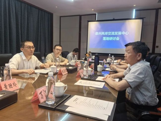 台海出版社一行赴泉调研 推动泉州两岸交流发展中心落地建设