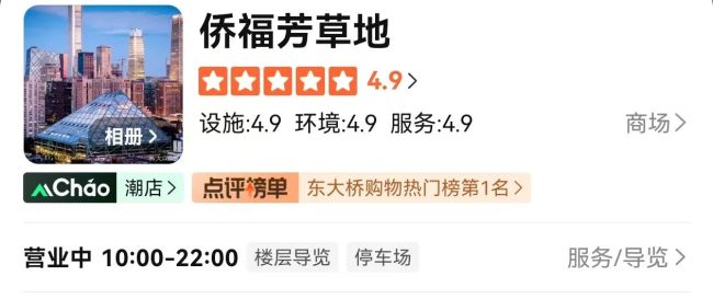 北京侨福芳草地陷9.4亿美元贷款利息逾期？最新回应来了！