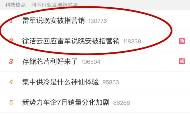 雷军说“晚安”被指营销，小米高管回应：晚安