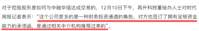 （时代周报）